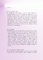표준구매 (발주서) 계약서 사례 (표준PURCHASE ORDER AGREEMENT) 7페이지