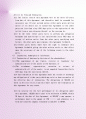 표준구매 (발주서) 계약서 사례 (표준PURCHASE ORDER AGREEMENT) 10페이지