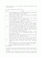 [아동복지론] 다문화가족 - 아동의 권리를 저해하는 법률상의 문제점과 다문화가족 아도에 대한 지원 서비스 과제  5페이지