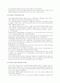 [아동복지론] 다문화가족 - 아동의 권리를 저해하는 법률상의 문제점과 다문화가족 아도에 대한 지원 서비스 과제  7페이지