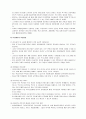 [아동복지론] 다문화가족 - 아동의 권리를 저해하는 법률상의 문제점과 다문화가족 아도에 대한 지원 서비스 과제  8페이지