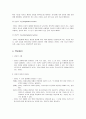 [언어지도] 언어의 기원 및 언어의 정의와 중요성과 언어의 기능과 특징  9페이지