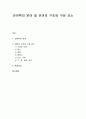 [언어지도] 언어학의 분야 및 언어의 구조와 구성 요소 1페이지