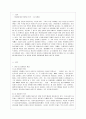 [여성교육론 공통] 자신의 경험에 대한 성찰 혹은 자료조사를 통해, 교육현장 혹은 문화물들에서 여성을 다루는 방식이 어떠했는지 기술하고, 그 대한 자신의 견 2페이지