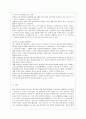 [여성교육론 공통] 자신의 경험에 대한 성찰 혹은 자료조사를 통해, 교육현장 혹은 문화물들에서 여성을 다루는 방식이 어떠했는지 기술하고, 그 대한 자신의 견 12페이지