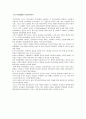 [언어지도] 언어와 사회 (계층에 따른 구어양식에 대한 연구와 비교문화연구) 및 유아 언어 연구의 역사 (음성언어 발달 연구와 문자언어 발달 연구)  3페이지