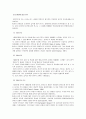 [언어지도] 언어와 사회 (계층에 따른 구어양식에 대한 연구와 비교문화연구) 및 유아 언어 연구의 역사 (음성언어 발달 연구와 문자언어 발달 연구)  7페이지