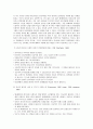 [언어지도] 언어발달에 영향을 미치는 요인 - 유아의 개인적 요인, 가정환경 요인, 교육환경 요인, 미디어 요인 7페이지
