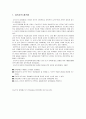 [언어지도] 유아기 언어 교육의 관점 - 성숙주의 접근법, 행동주의 접근법, 상호작용주의 접근법  2페이지