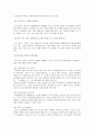 [언어지도] 듣기 지도와 말하기 지도 - 듣기의 의미, 듣기 지도의 기본 원리, 듣기 지도 전략 및 관련 활동, 말하기의 의미, 말하기 지도의 기본원리와 전략 및 관련 활동  4페이지