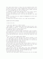 [언어지도] 듣기 지도와 말하기 지도 - 듣기의 의미, 듣기 지도의 기본 원리, 듣기 지도 전략 및 관련 활동, 말하기의 의미, 말하기 지도의 기본원리와 전략 및 관련 활동  10페이지