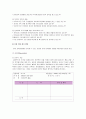 [언어지도] 유아의 언어발달 과정 평가시 고려해야 될 기준과 평가방법 - 전통적인 유아 언어 평가의 문제점과 유아 언어평가 준거 및 방법  5페이지