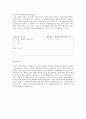 [언어지도] 유아의 언어발달 과정 평가시 고려해야 될 기준과 평가방법 - 전통적인 유아 언어 평가의 문제점과 유아 언어평가 준거 및 방법  6페이지