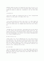 [언어지도] 그림책과 인쇄물을 활용한 언어교육과 문학적 접근의 전략  4페이지