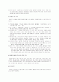 [언어지도] 그림책과 인쇄물을 활용한 언어교육과 문학적 접근의 전략  7페이지