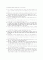 [언어지도] 그림책과 인쇄물을 활용한 언어교육과 문학적 접근의 전략  11페이지