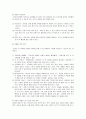 [언어지도] 그림책과 인쇄물을 활용한 언어교육과 문학적 접근의 전략  12페이지
