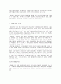 [언어지도] 유아문학의 가치와 유아문학의 역사(한국의 아동 문학사와 세계의 아동문학사) 및 한국 아동문학과 세계의 아동문학 비교분석  3페이지