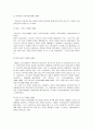 [언어지도] 유아문학의 가치와 유아문학의 역사(한국의 아동 문학사와 세계의 아동문학사) 및 한국 아동문학과 세계의 아동문학 비교분석  4페이지