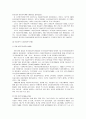 [언어지도] 유아문학의 가치와 유아문학의 역사(한국의 아동 문학사와 세계의 아동문학사) 및 한국 아동문학과 세계의 아동문학 비교분석  6페이지