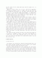 [언어지도] 유아문학의 가치와 유아문학의 역사(한국의 아동 문학사와 세계의 아동문학사) 및 한국 아동문학과 세계의 아동문학 비교분석  9페이지