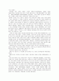 [언어지도] 유아문학의 가치와 유아문학의 역사(한국의 아동 문학사와 세계의 아동문학사) 및 한국 아동문학과 세계의 아동문학 비교분석  10페이지