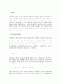[기초거시경제론] 소비지출의 결정요인과 케인즈(Keynes) 소비이론에 관하여 설명 2페이지