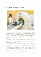 [의료산업] 해외의료시장의 성장과 업체들의 시장진출 보고서 5페이지