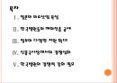 [의료산업] 해외의료시장의 성장과 업체들의 시장진출 PPT자료 2페이지
