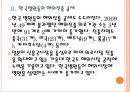 [의료산업] 해외의료시장의 성장과 업체들의 시장진출 PPT자료 7페이지