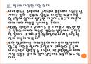 [의료산업] 해외의료시장의 성장과 업체들의 시장진출 PPT자료 11페이지