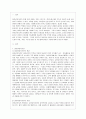 [유아교육기관운영관리 C형] 유아교육기관의 지도성에 대해 설명하시오. 2페이지