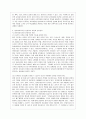 [유아교육기관운영관리 C형] 유아교육기관의 지도성에 대해 설명하시오. 3페이지