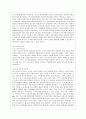 [유아교육기관운영관리 C형] 유아교육기관의 지도성에 대해 설명하시오. 6페이지