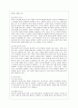 [유아교육기관운영관리 C형] 유아교육기관의 지도성에 대해 설명하시오. 7페이지