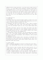 [유아교육기관운영관리 C형] 유아교육기관의 지도성에 대해 설명하시오. 8페이지