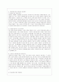 [유아교육기관운영관리 C형] 유아교육기관의 지도성에 대해 설명하시오. 10페이지