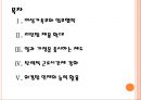 [스타벅스 기업분석] 스타벅스(Starbucks) 인사관리(복지정책) 현황과 향후전망.PPT자료 2페이지