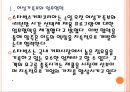 [스타벅스 기업분석] 스타벅스(Starbucks) 인사관리(복지정책) 현황과 향후전망.PPT자료 4페이지
