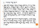 [스타벅스 기업분석] 스타벅스(Starbucks) 인사관리(복지정책) 현황과 향후전망.PPT자료 8페이지
