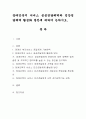 장애인 복지 서비스 공공전달체계와 민간전달체계 활성화 방안에 대하여 논하시오. 1페이지