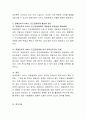 장애인 복지 서비스 공공전달체계와 민간전달체계 활성화 방안에 대하여 논하시오. 4페이지
