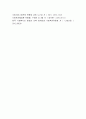 장애인 복지 서비스 공공전달체계와 민간전달체계 활성화 방안에 대하여 논하시오. 5페이지