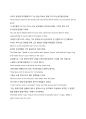 0101 영어설교 - Soli Deo Gloria (To God alone be the Glory) 오직 하나님께 영광 _ Ephesians 5:19-20 2페이지