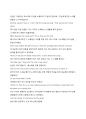 0101 영어설교 - Soli Deo Gloria (To God alone be the Glory) 오직 하나님께 영광 _ Ephesians 5:19-20 3페이지