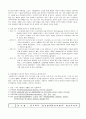  분만실 여성건강 간호학 실습 보고서 (자연분만) 8페이지