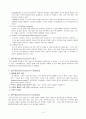  골수염 대상자 간호 보고서  4페이지