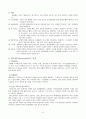  골수염 대상자 간호 보고서  6페이지