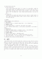  골수염 대상자 간호 보고서  8페이지
