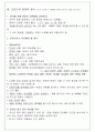  모유수유교육 자료 4페이지